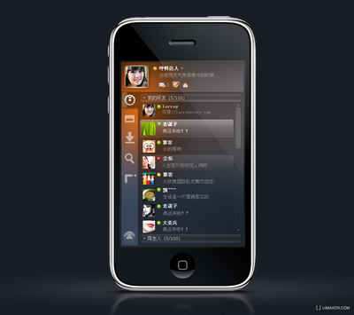 ROM手機客戶端概念版 計算機軟件設計的新視野