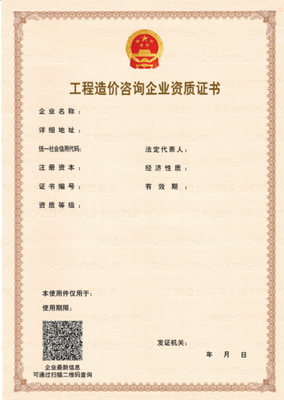 數字化轉型提速 北京2018年10月啟用建設工程企業電子資質證書，正式開啟無紙化工程建設服務新篇章